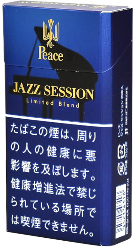 和平爵士乐演奏会