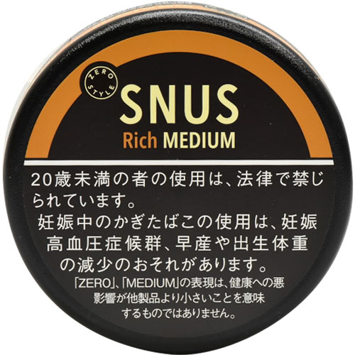 零式鼻烟 Rich Medium