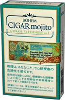 波西米亚雪茄莫吉托一号